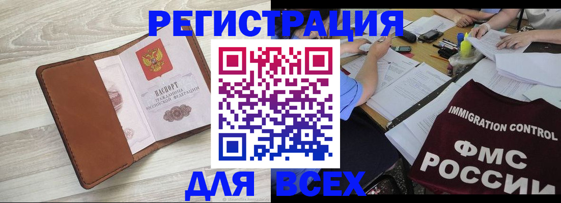 временная регистрация 2025 в Волгореченске