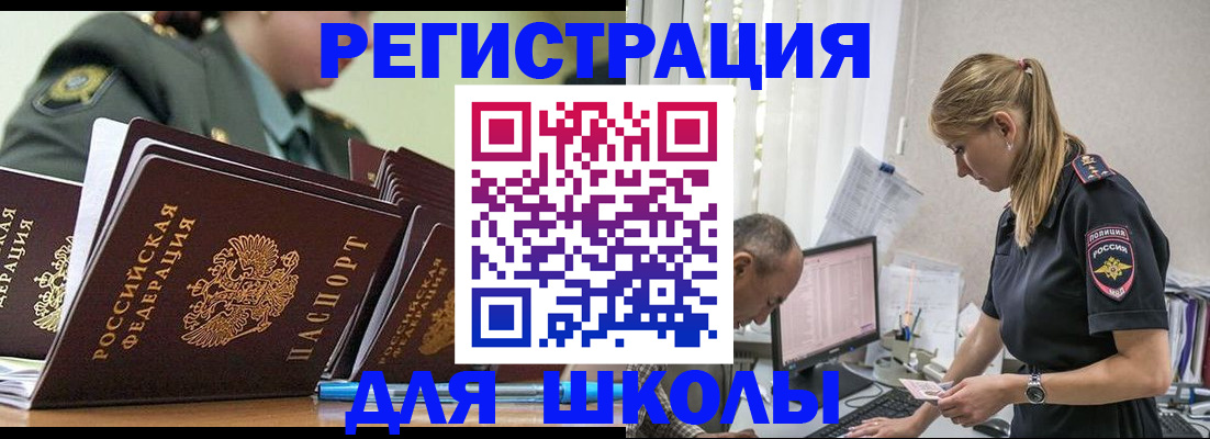 временная регистрация для всех в Волгореченске